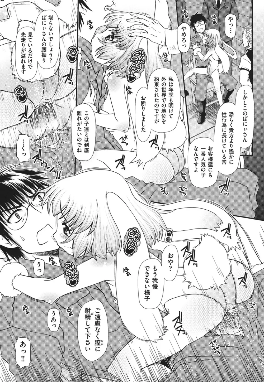 幼殖 Page.90