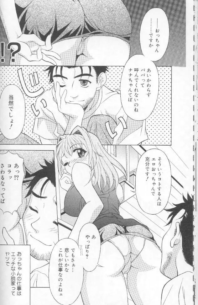 ジェット・コンボ Page.24