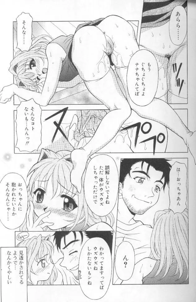 ジェット・コンボ Page.27