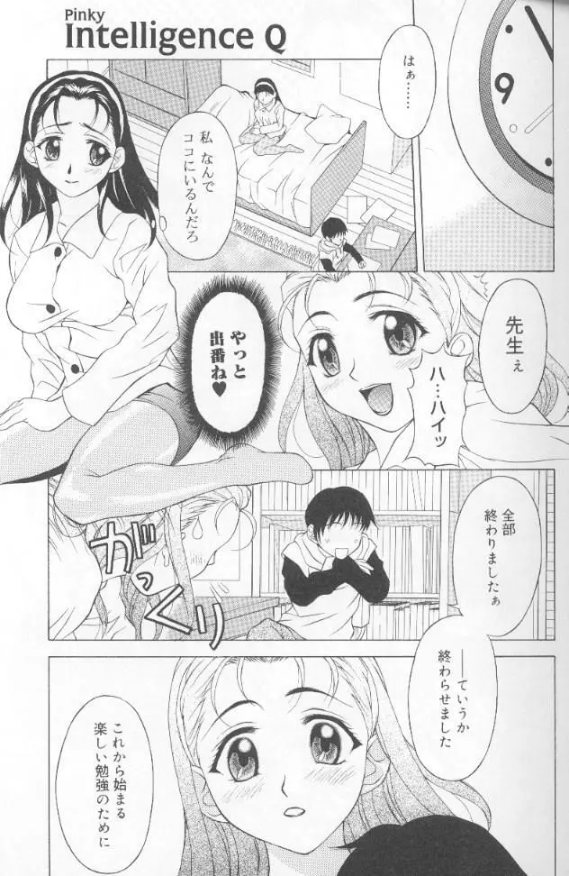 ジェット・コンボ Page.39