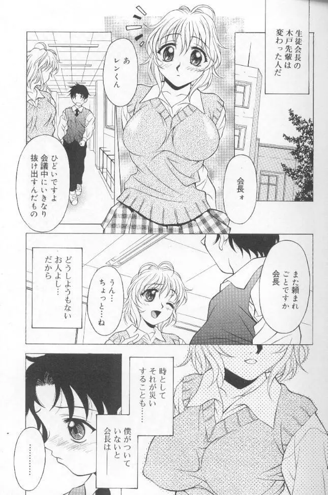 ジェット・コンボ Page.5