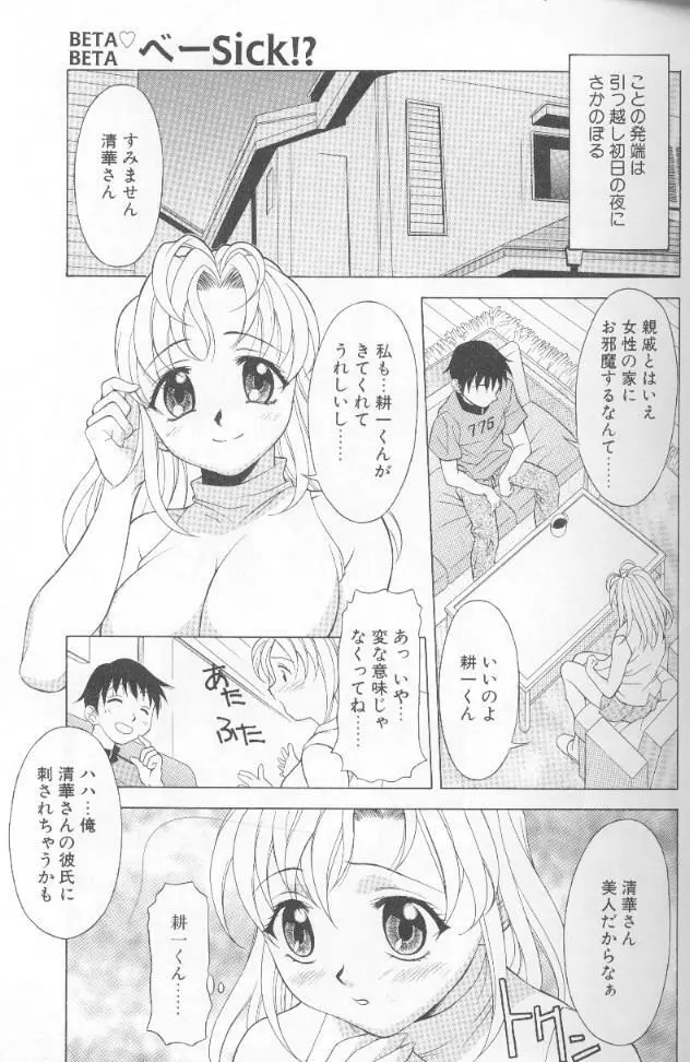 ジェット・コンボ Page.55