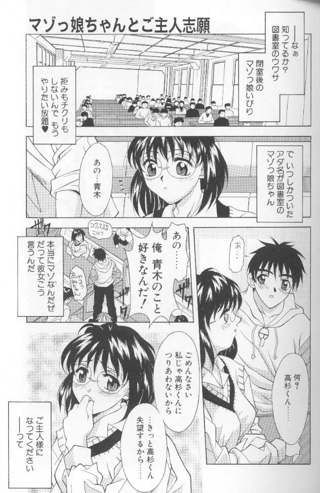 ジェット・コンボ Page.69