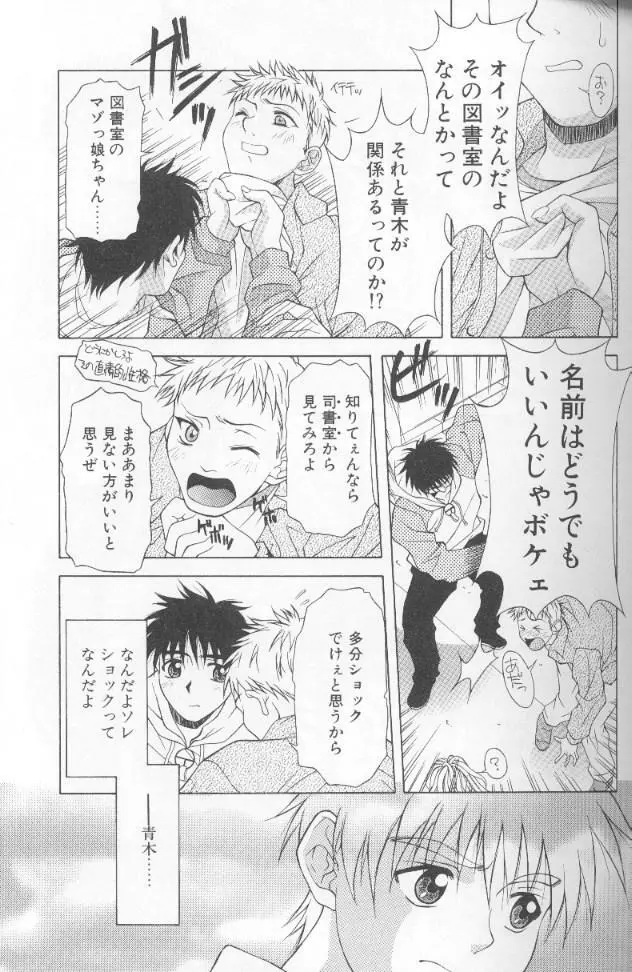 ジェット・コンボ Page.73