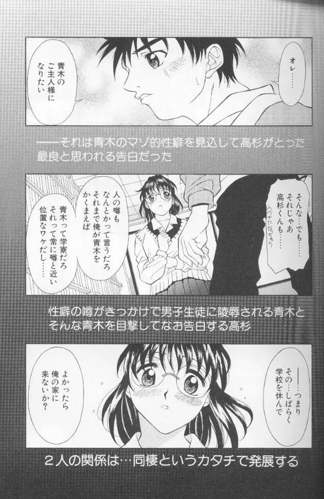 ジェット・コンボ Page.85