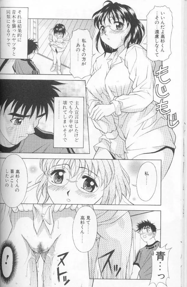 ジェット・コンボ Page.90