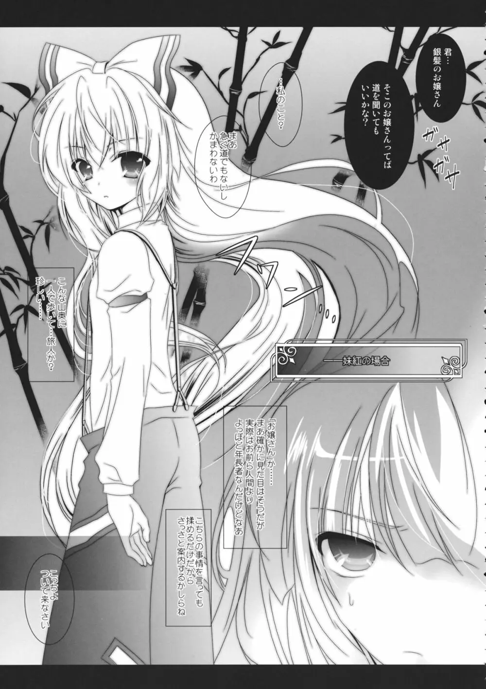 CHAN CHAN Page.24