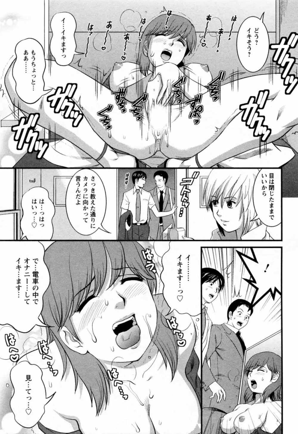 派遣のむうこさん 2 Page.163