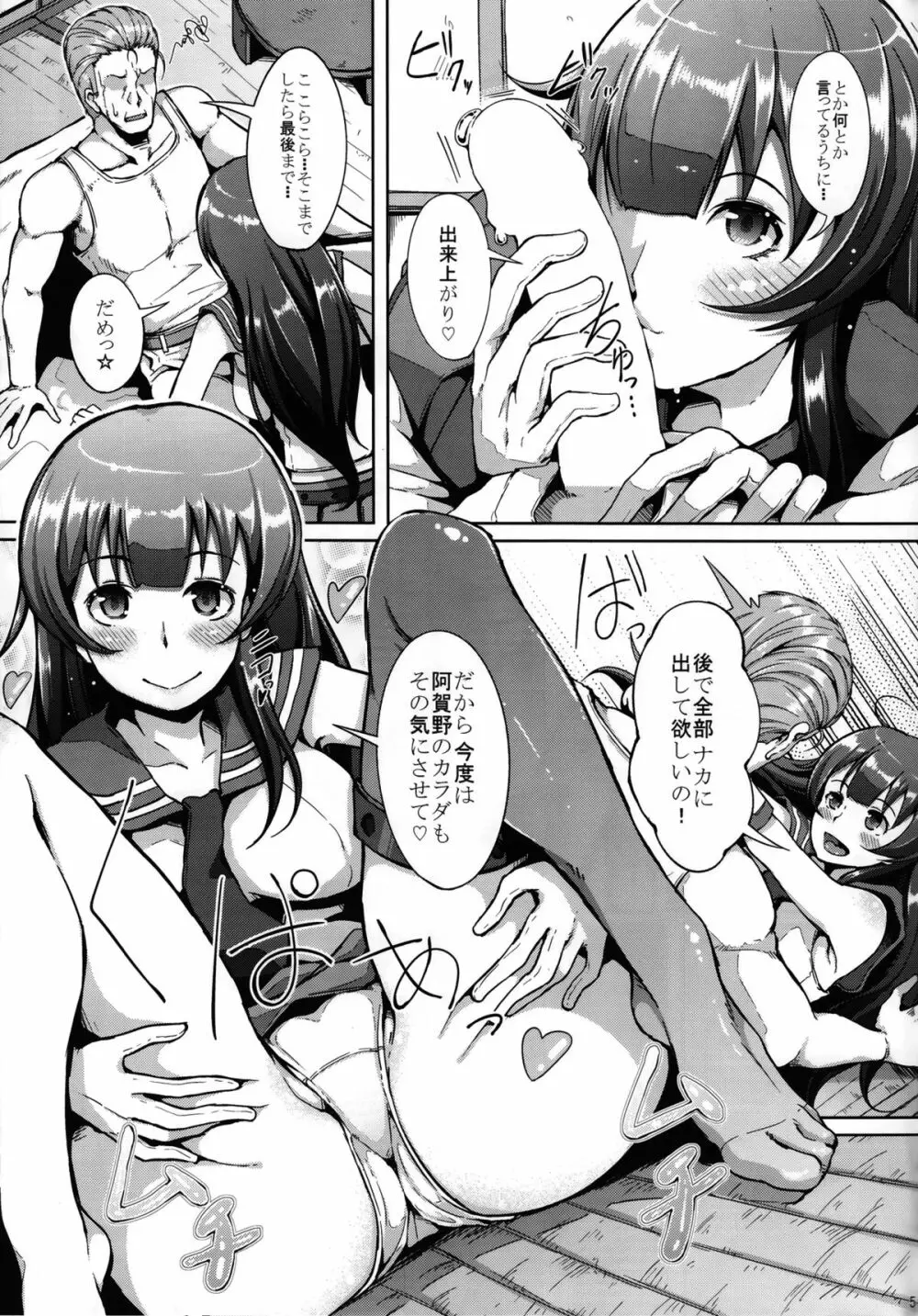 てーとくさん♪タンクに穴が空いちゃった Page.19