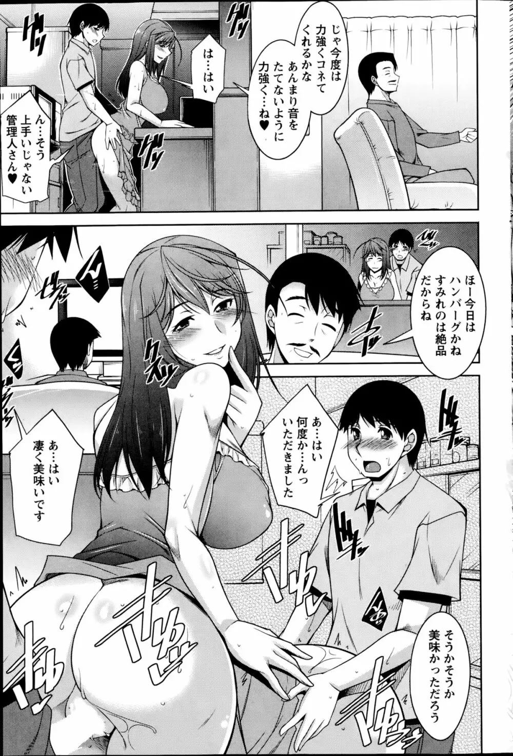 アクションピザッツDX 2014年09月号 Page.175