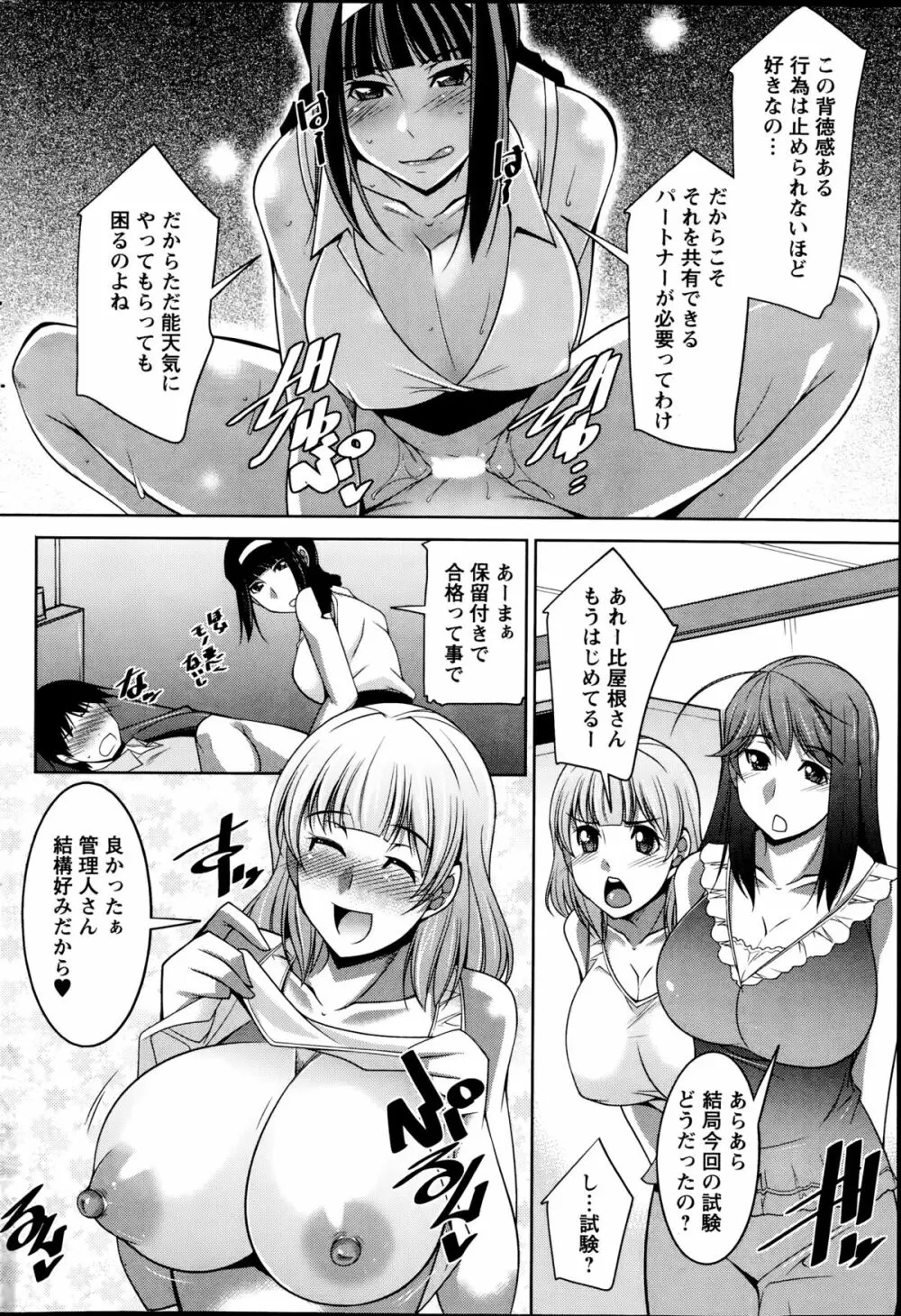 アクションピザッツDX 2014年09月号 Page.182