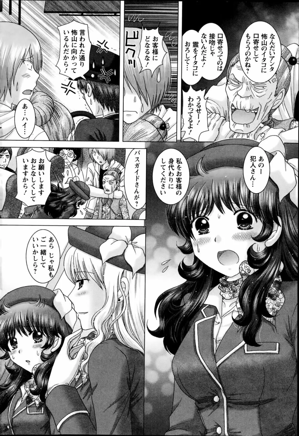 アクションピザッツDX 2014年09月号 Page.190