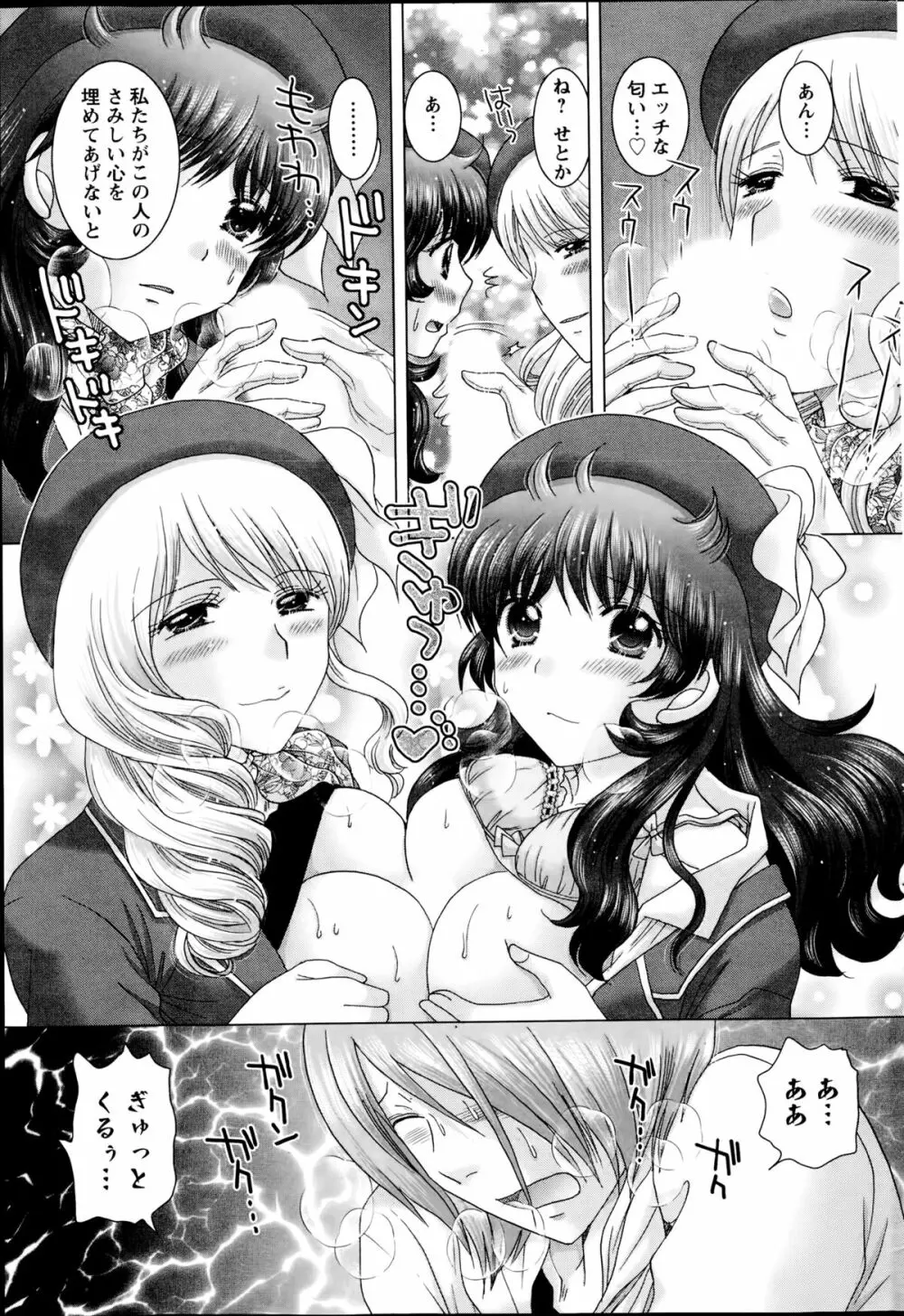 アクションピザッツDX 2014年09月号 Page.195
