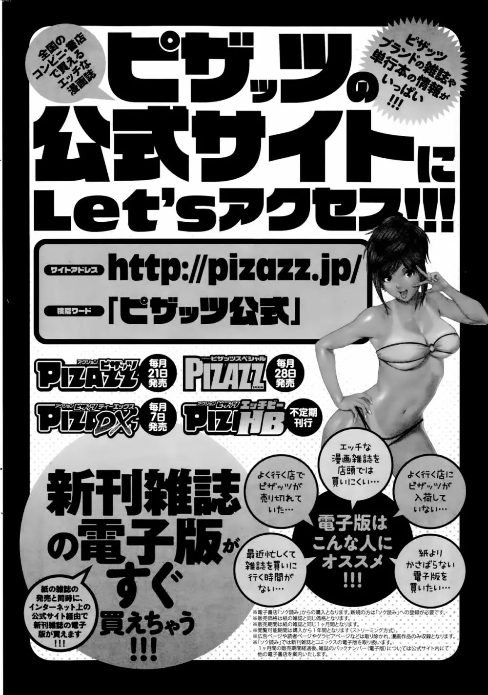 アクションピザッツDX 2014年09月号 Page.24