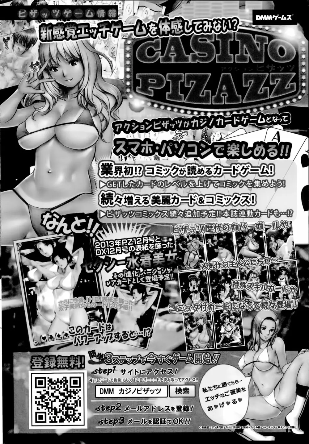 アクションピザッツDX 2014年09月号 Page.46