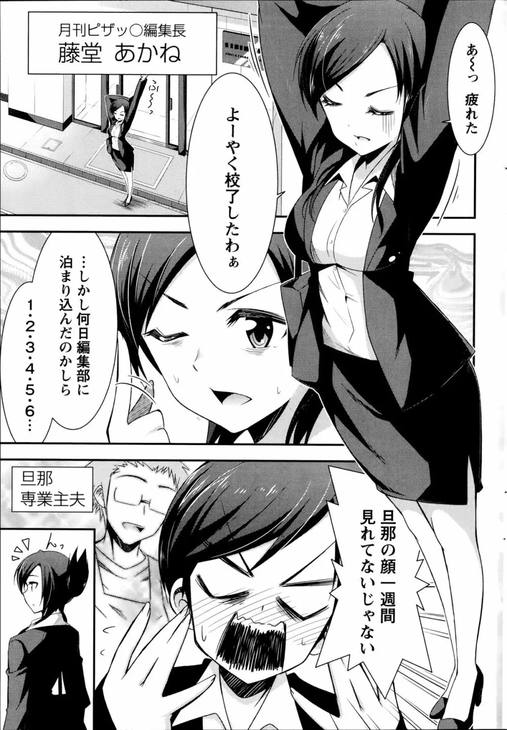 アクションピザッツDX 2014年09月号 Page.47