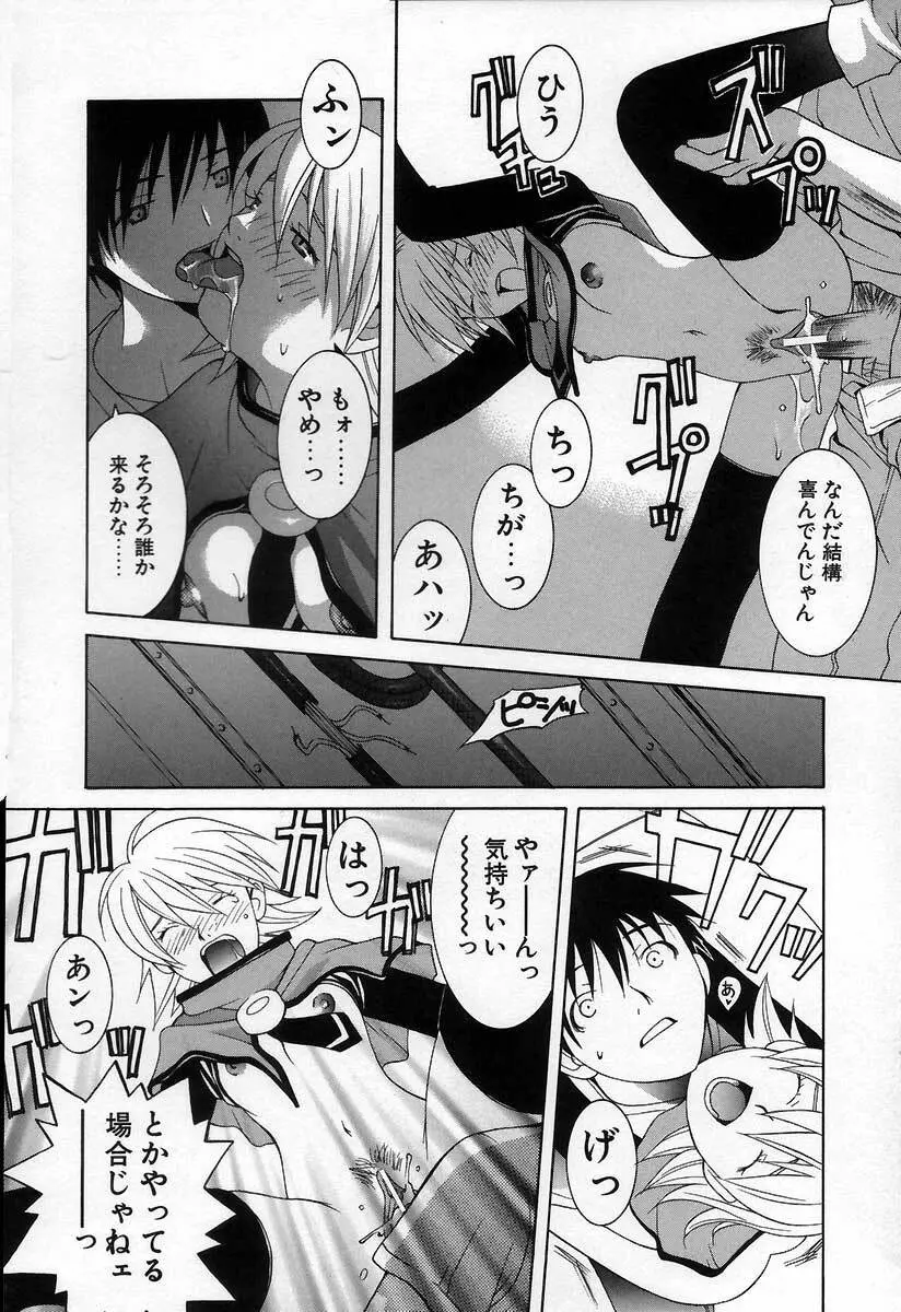 ブリーダー Page.20