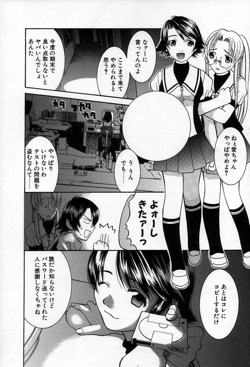 ブリーダー Page.32