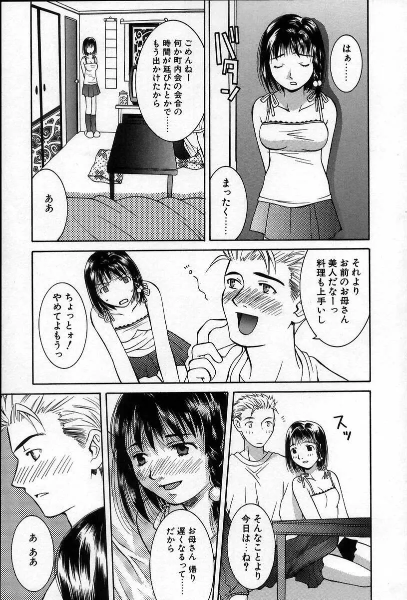 ブリーダー Page.49