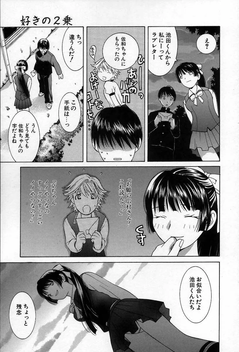 ブリーダー Page.93