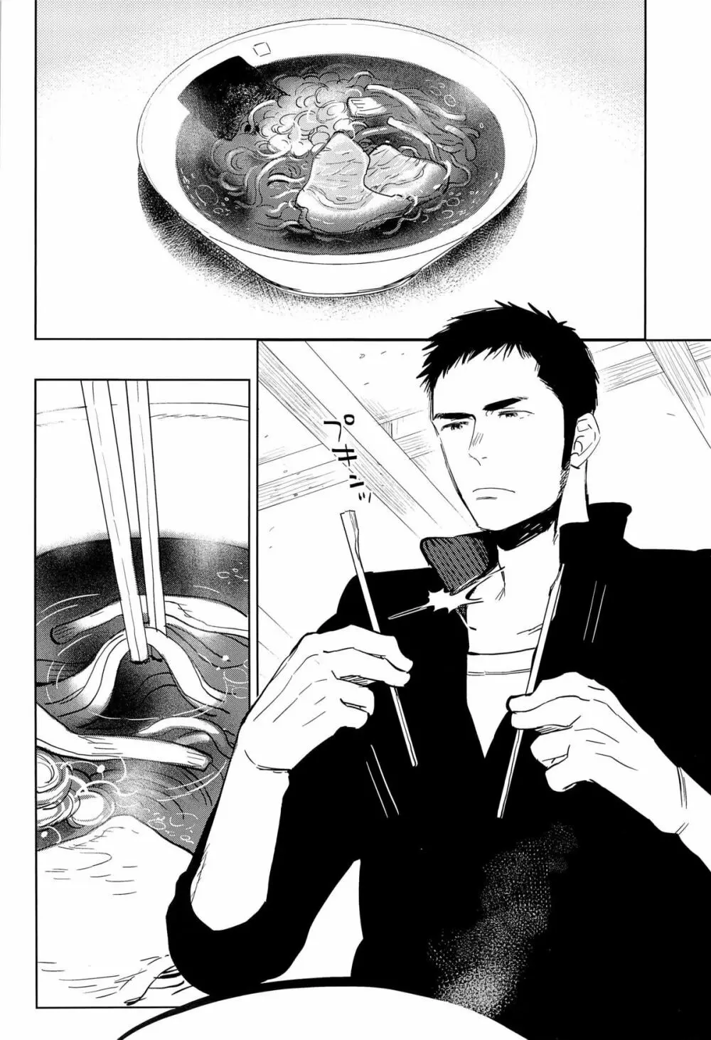 yummy? Page.4