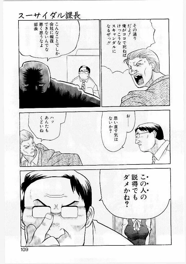 フレンチ姦姦 Page.100