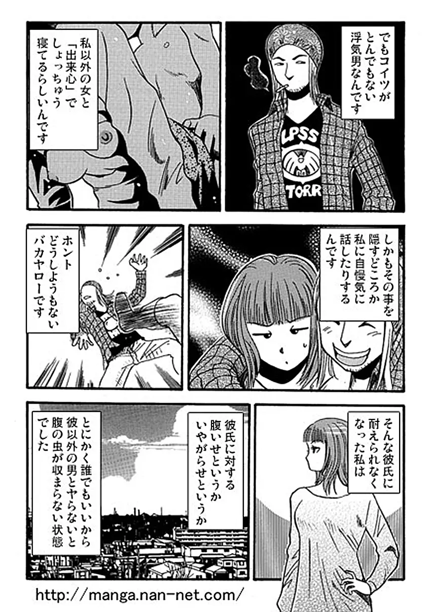 ハライセナイト Page.3