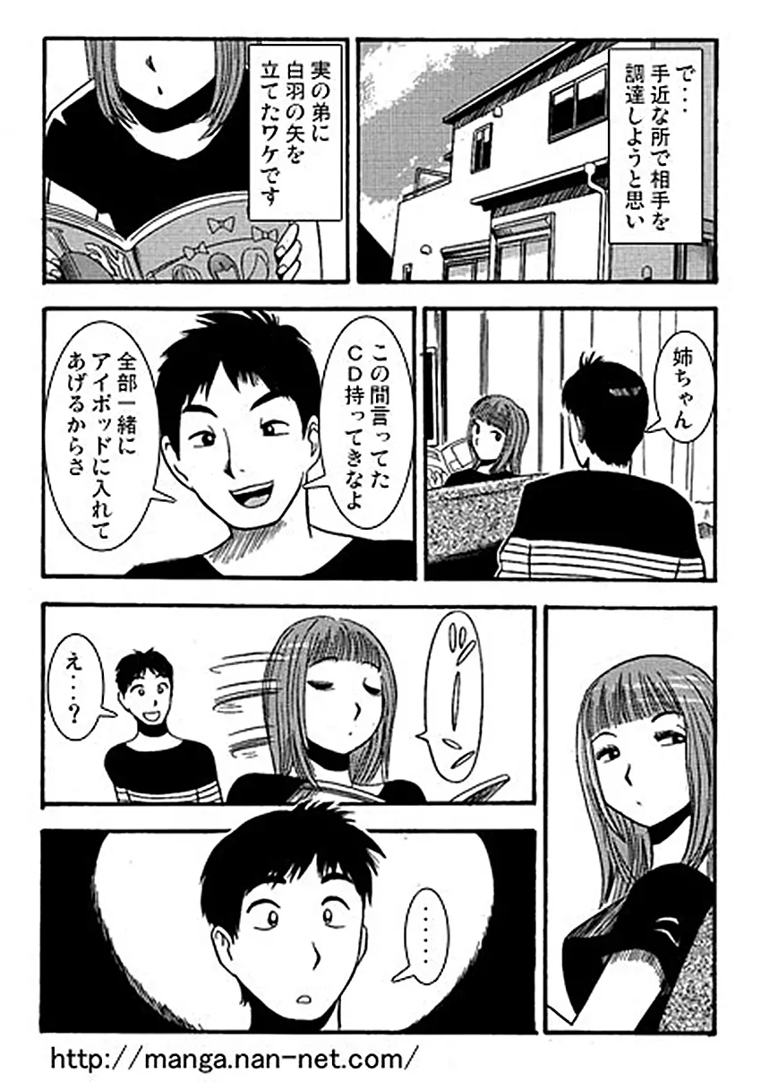 ハライセナイト Page.4