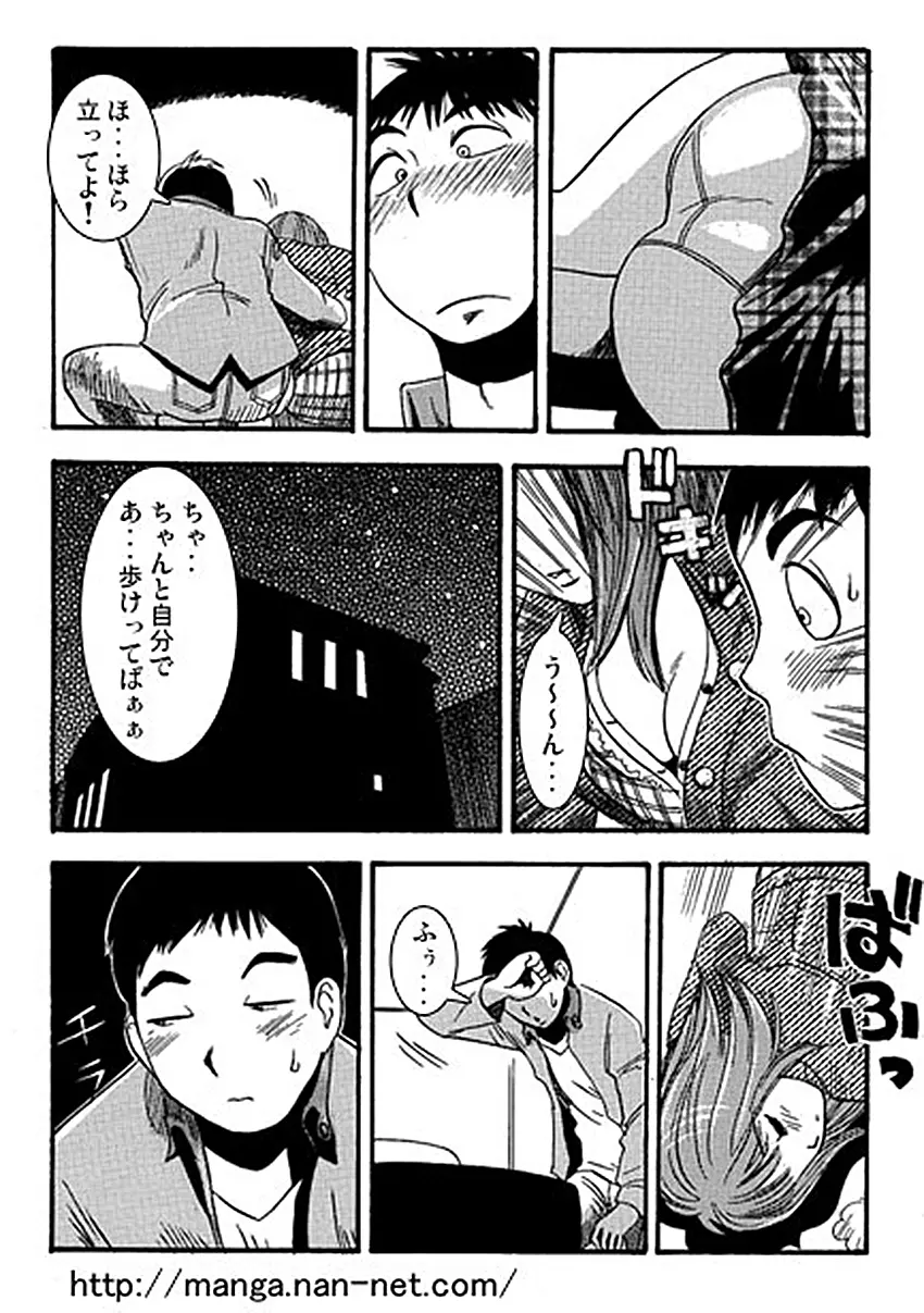 ハライセナイト Page.9