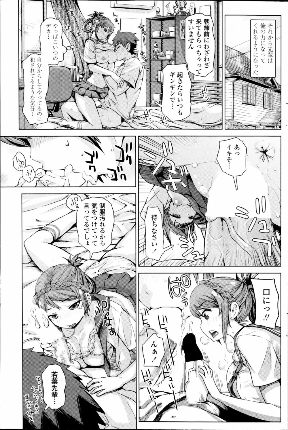 COMIC ペンギンクラブ山賊版 2014年9月号 Page.153