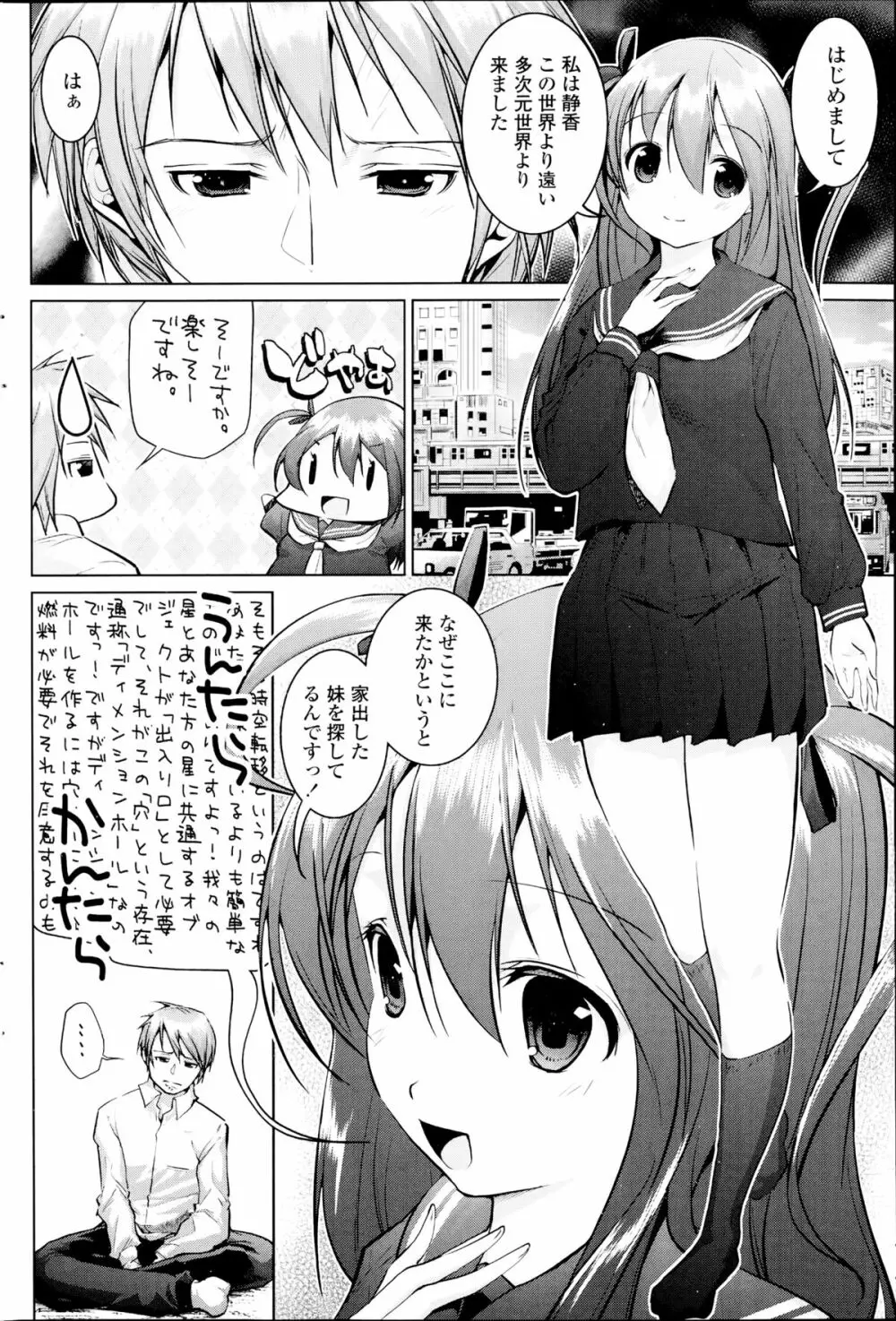 COMIC ペンギンクラブ山賊版 2014年9月号 Page.162