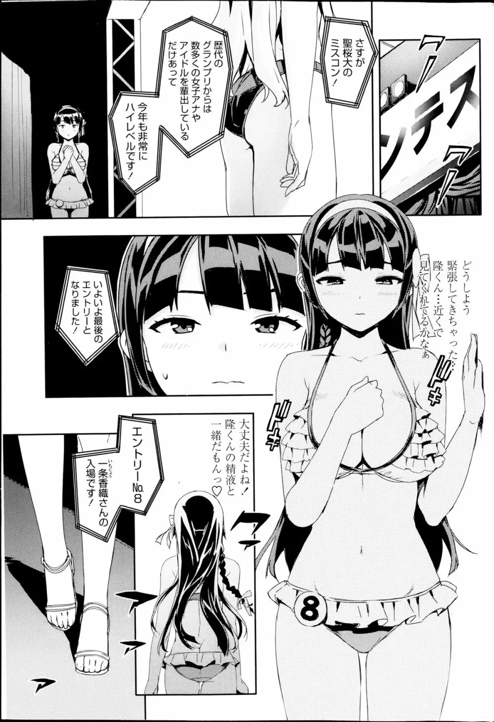 COMIC ペンギンクラブ山賊版 2014年9月号 Page.69