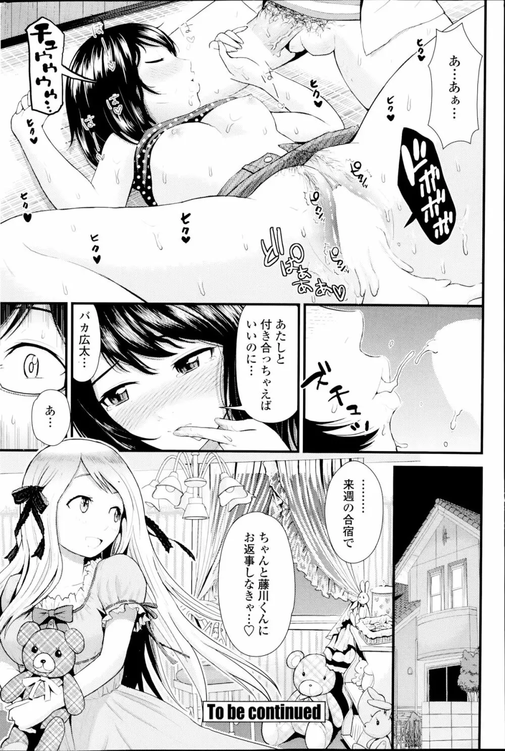 COMIC ペンギンクラブ山賊版 2014年9月号 Page.92