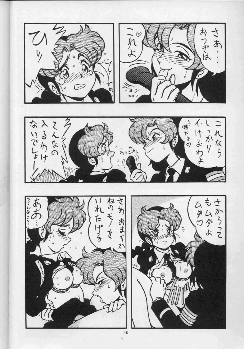 真子 ALPS KEIL II Page.16