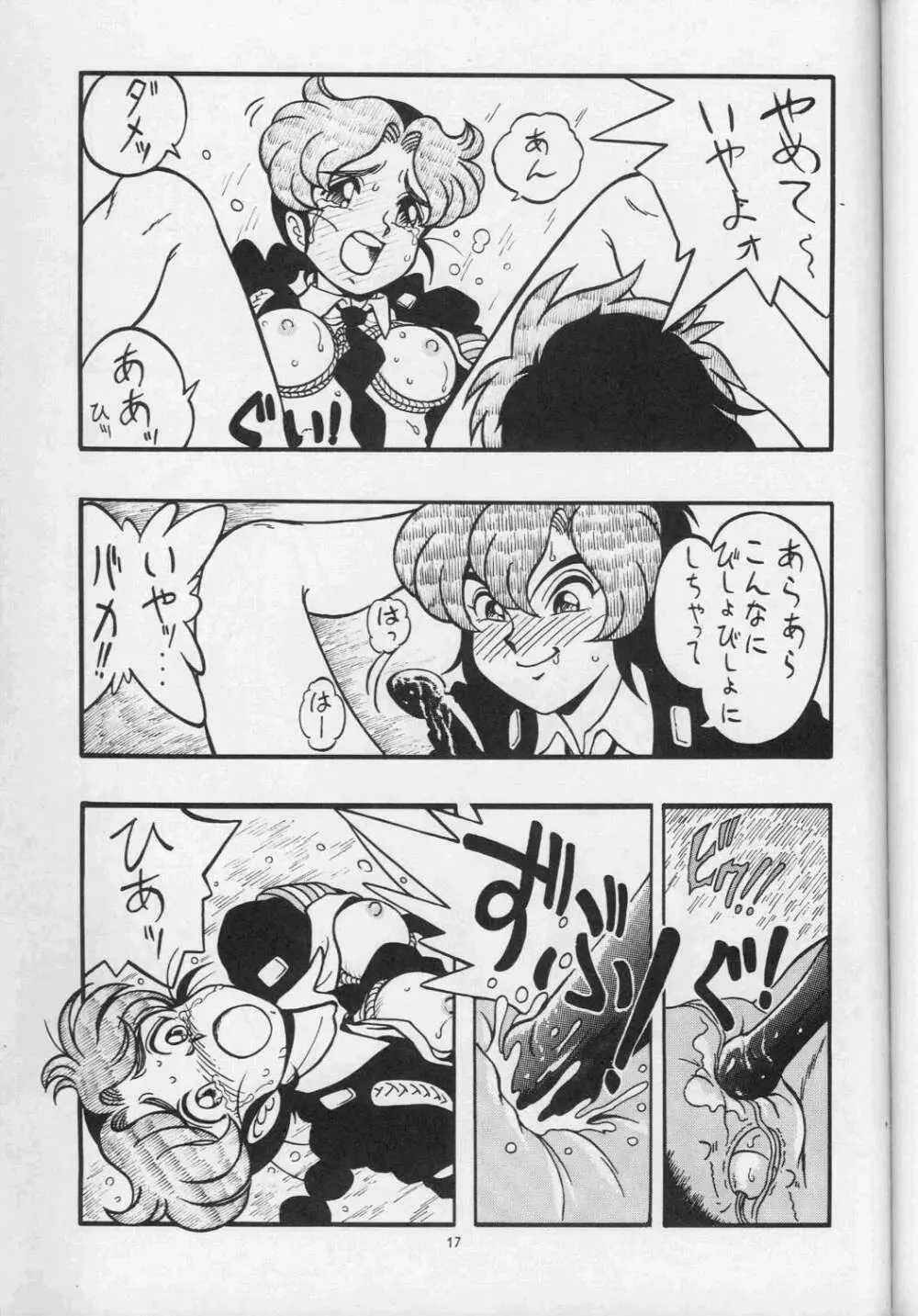真子 ALPS KEIL II Page.17
