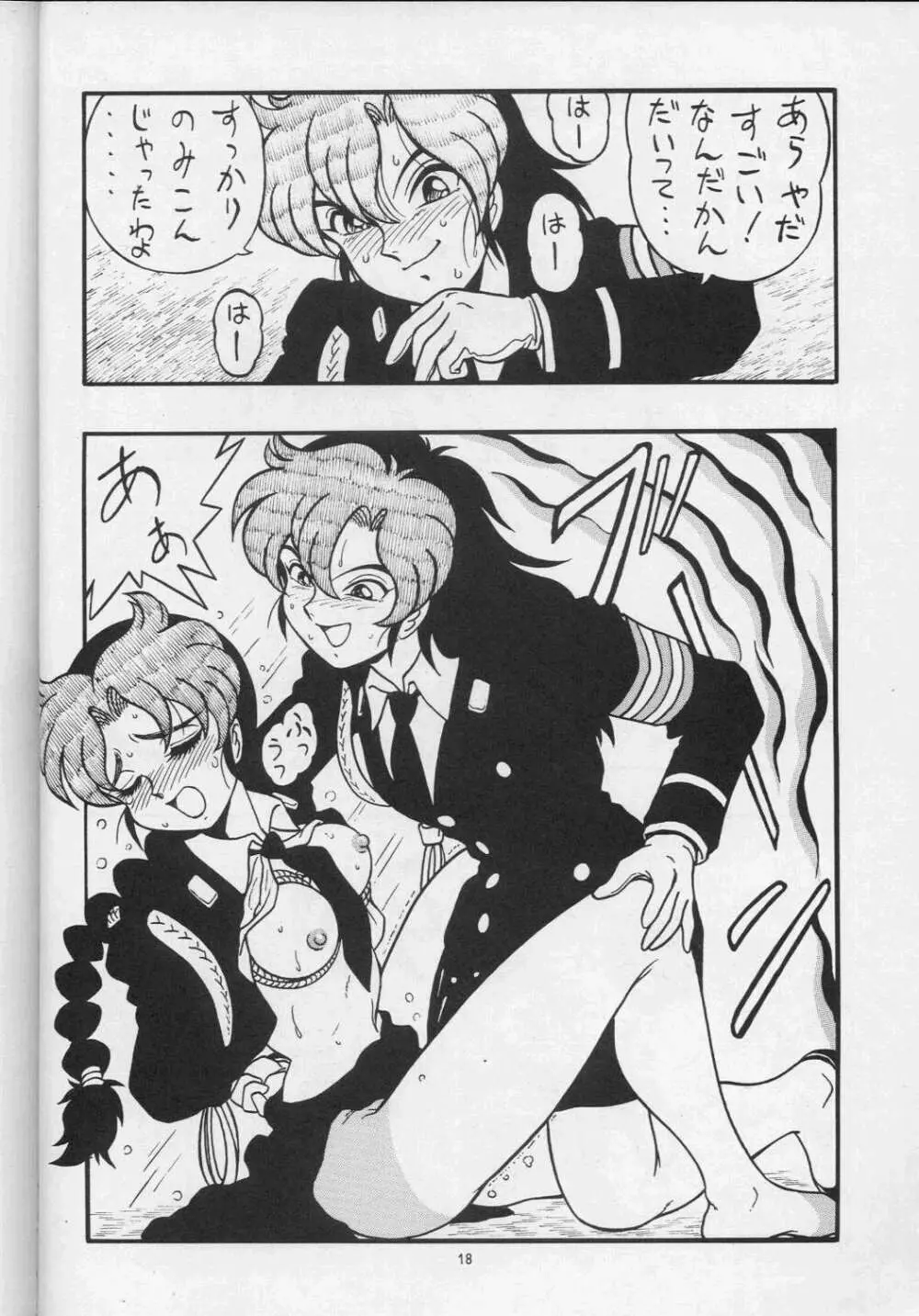 真子 ALPS KEIL II Page.18