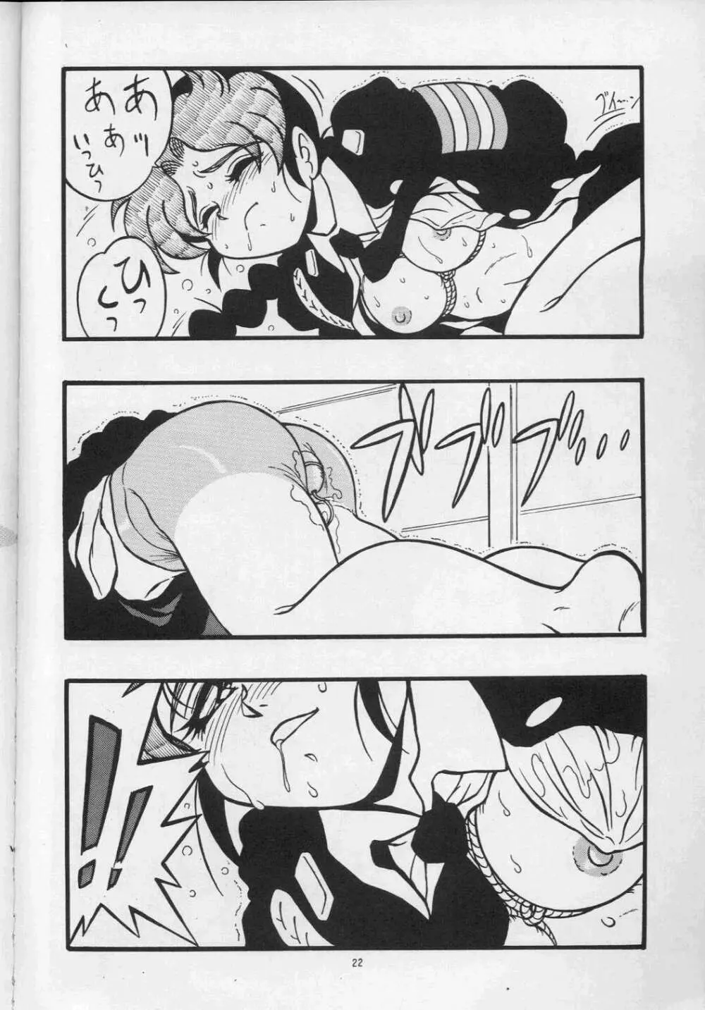 真子 ALPS KEIL II Page.22