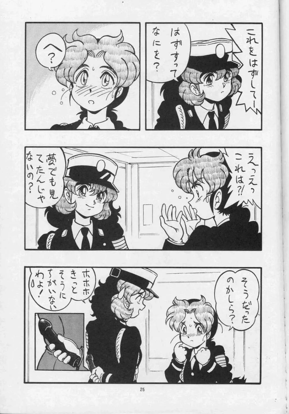 真子 ALPS KEIL II Page.25