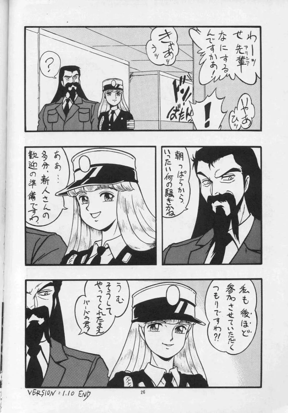 真子 ALPS KEIL II Page.26