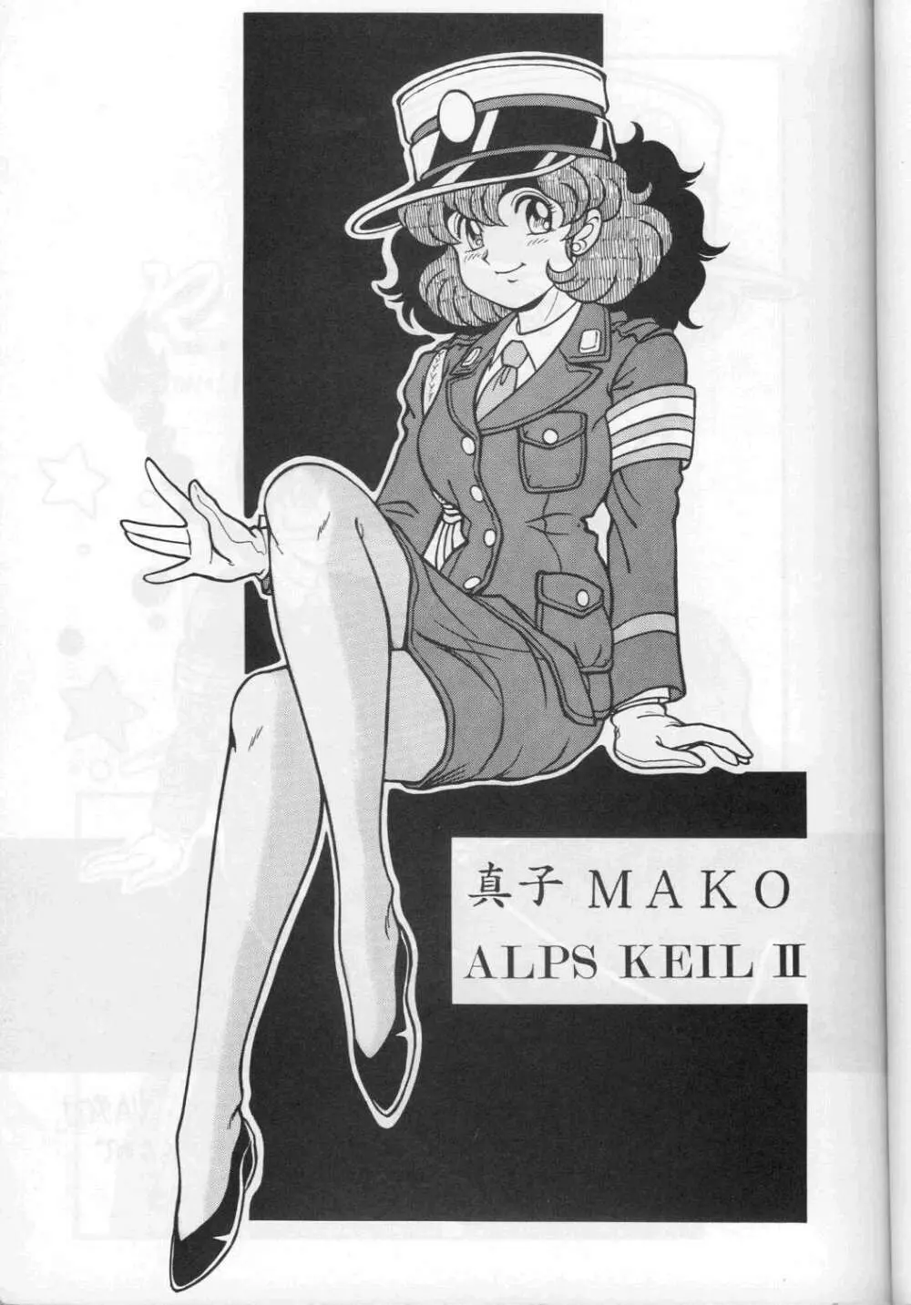 真子 ALPS KEIL II Page.3