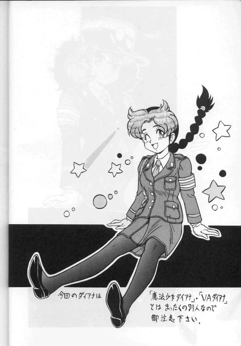 真子 ALPS KEIL II Page.4