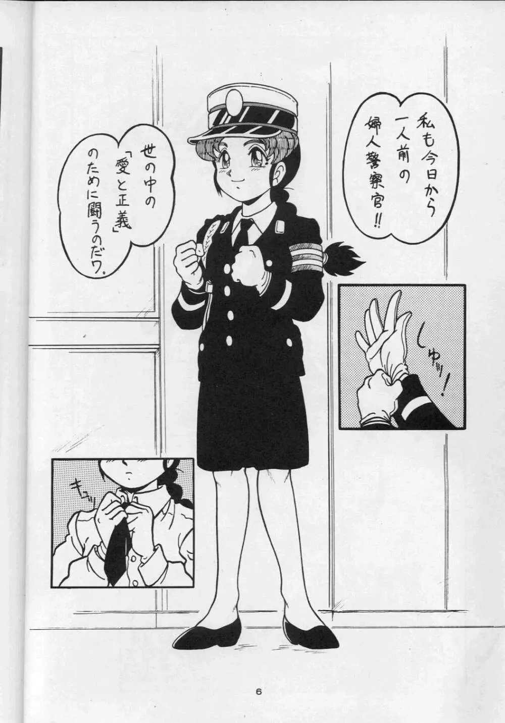 真子 ALPS KEIL II Page.6