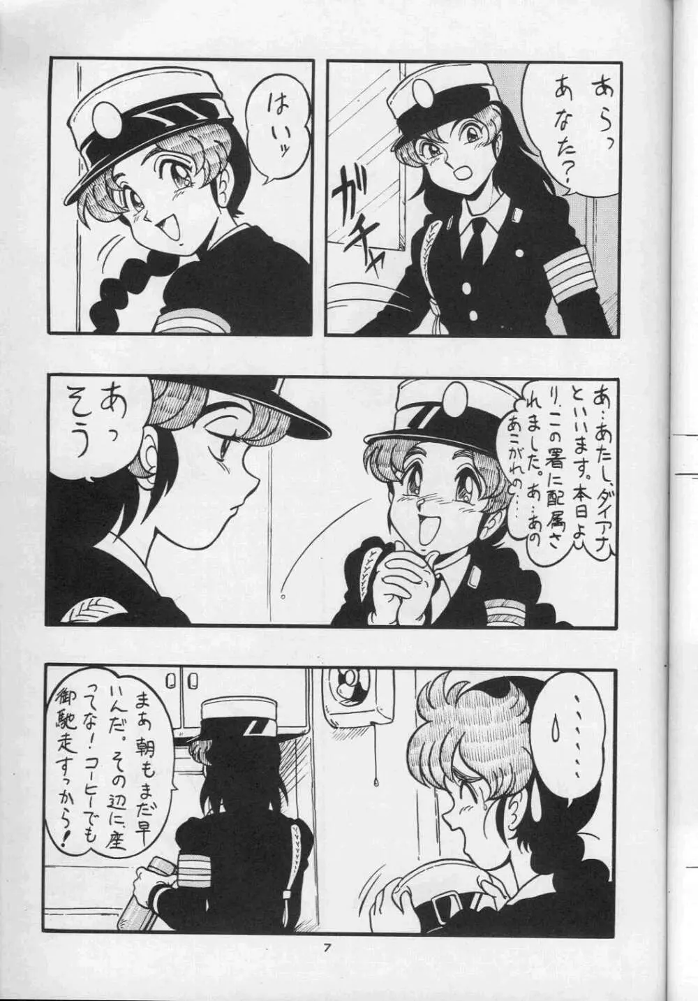 真子 ALPS KEIL II Page.7