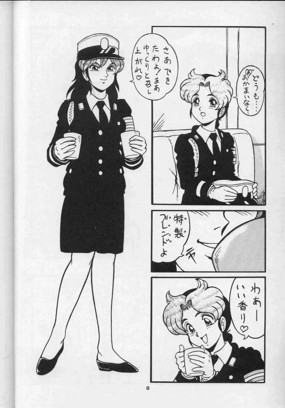 真子 ALPS KEIL II Page.8