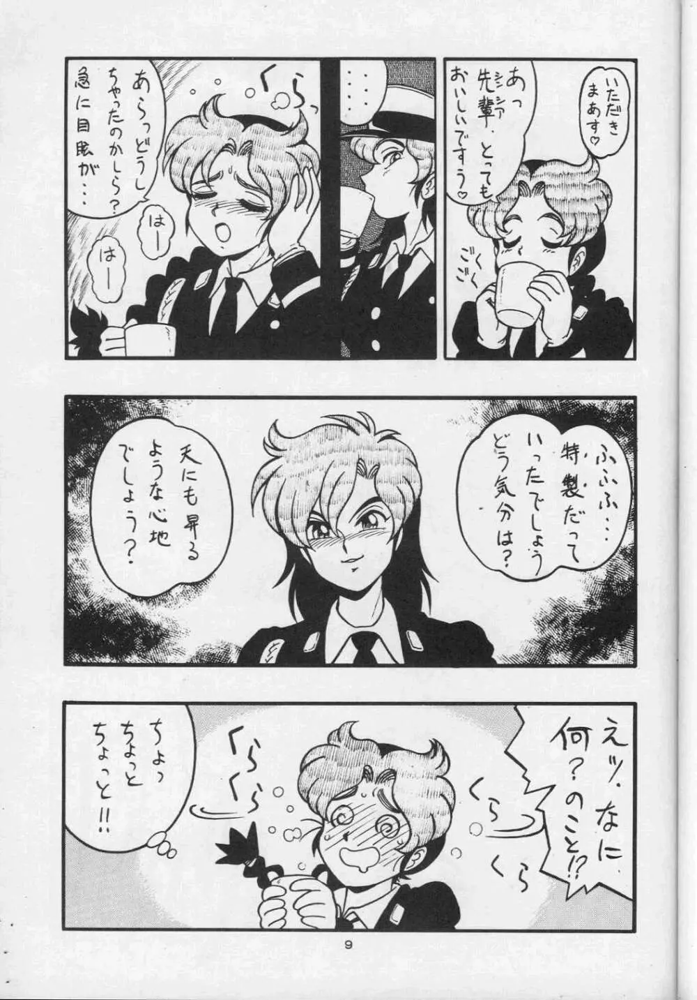 真子 ALPS KEIL II Page.9