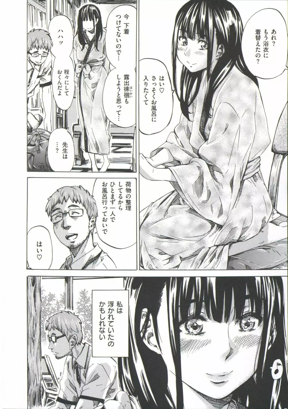 柏崎美紀はいろんな場所で全裸散歩してみた。 Page.118