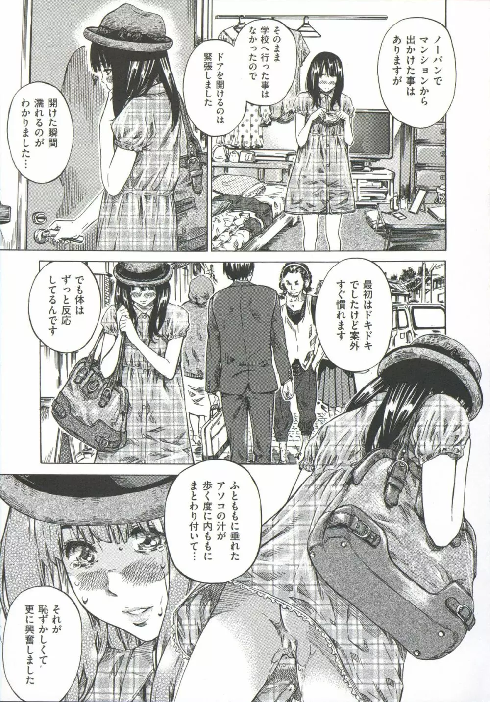 柏崎美紀はいろんな場所で全裸散歩してみた。 Page.15