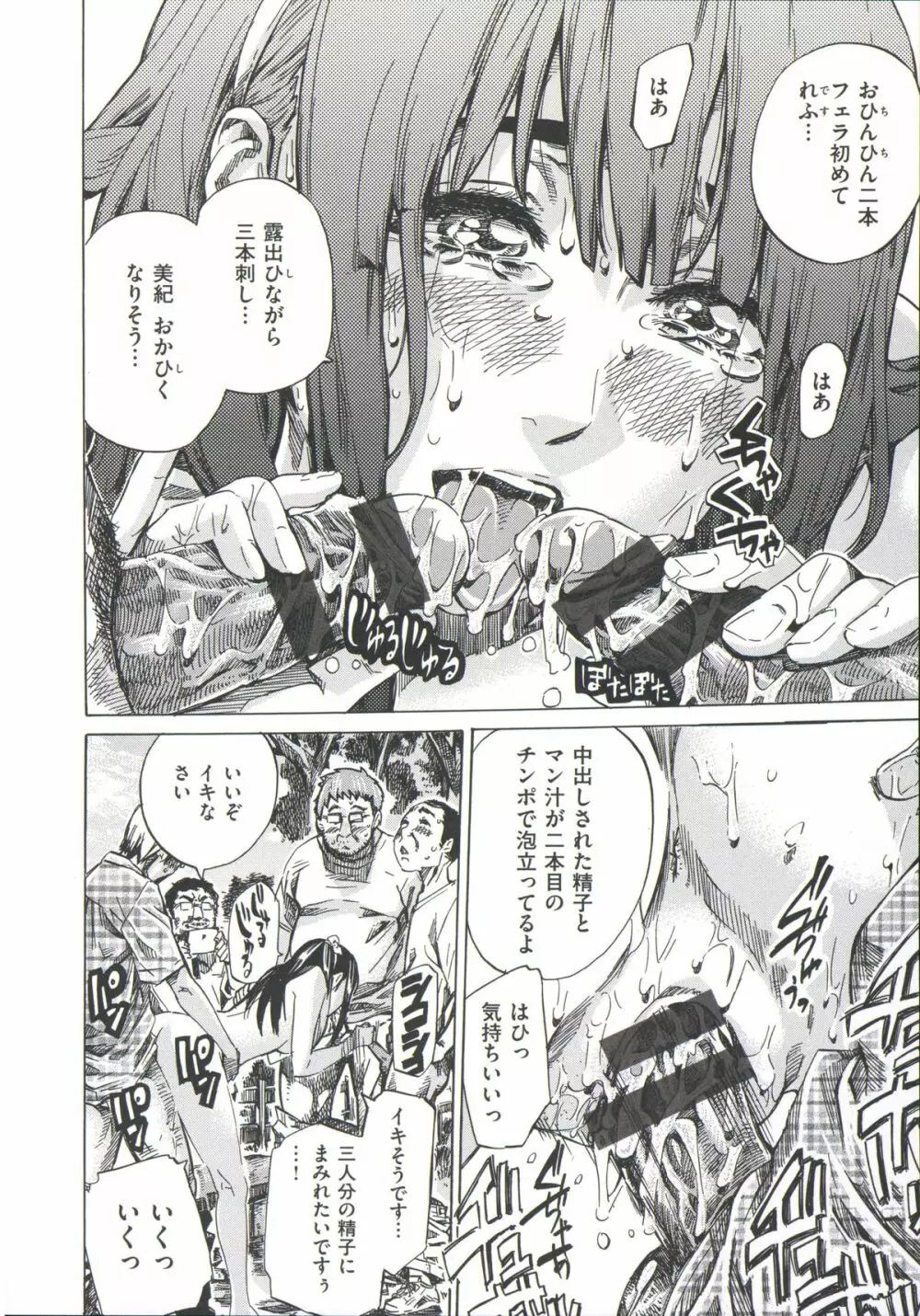 柏崎美紀はいろんな場所で全裸散歩してみた。 Page.190