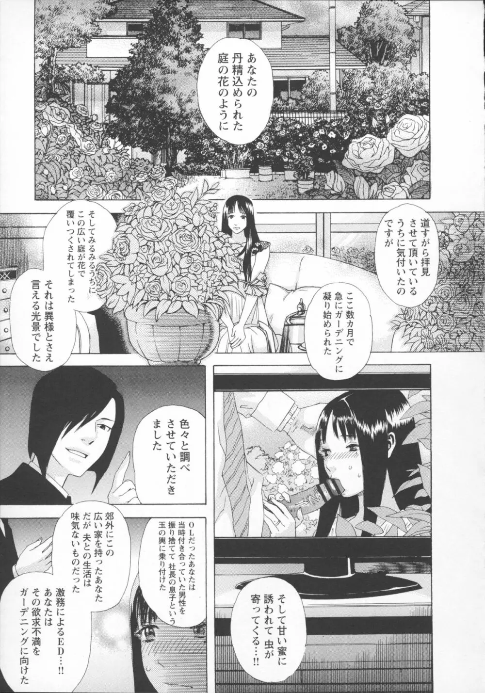 淫夜行路 Page.46