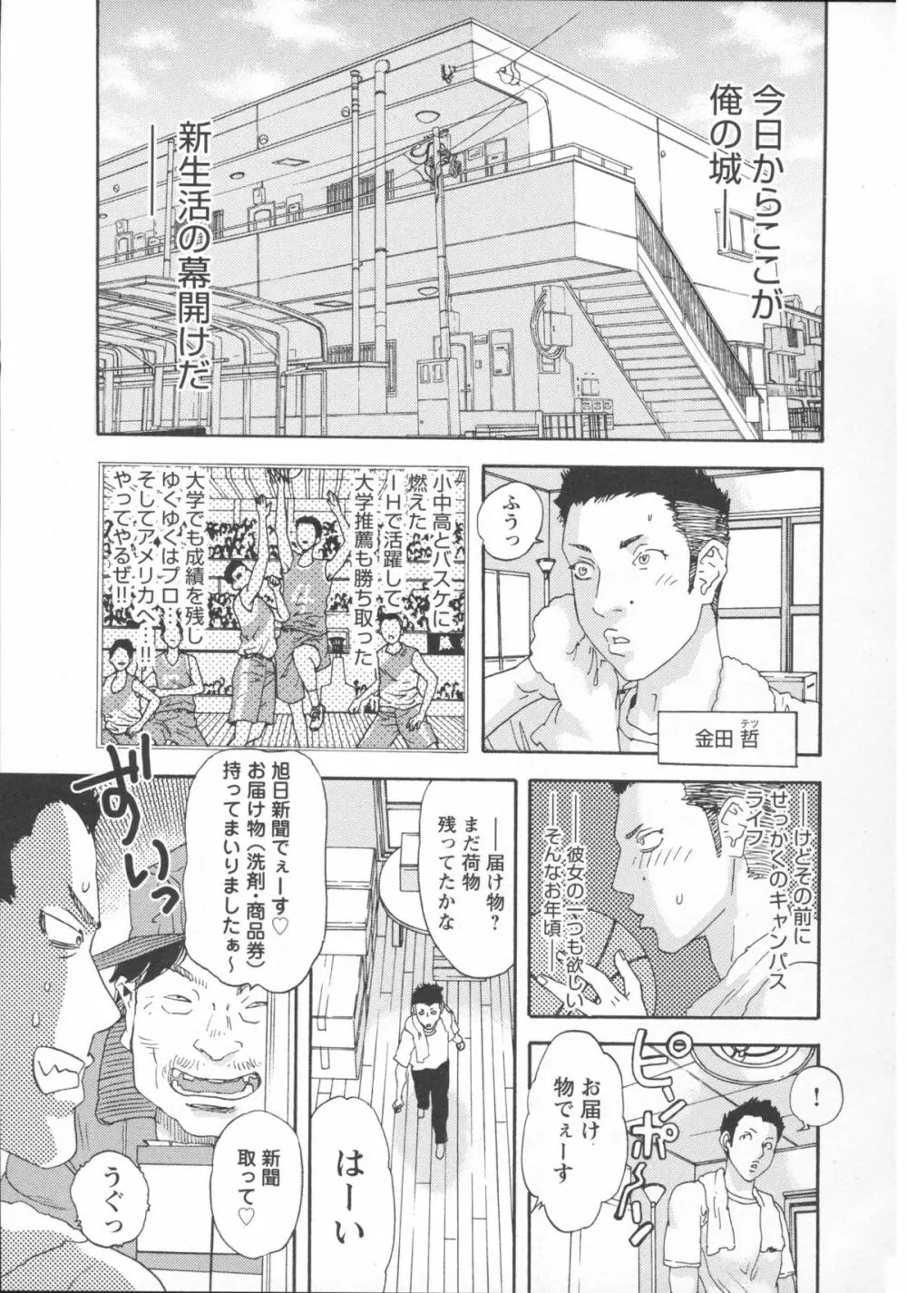 淫姿花伝 Page.117